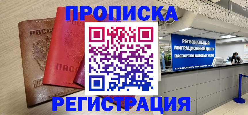 регистрация для школы в Тырныаузе