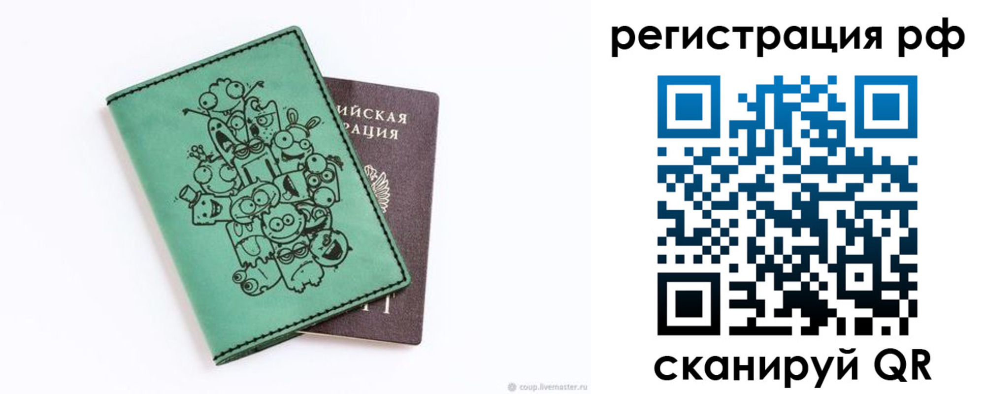 регистрация для дет. сада в Тырныаузе