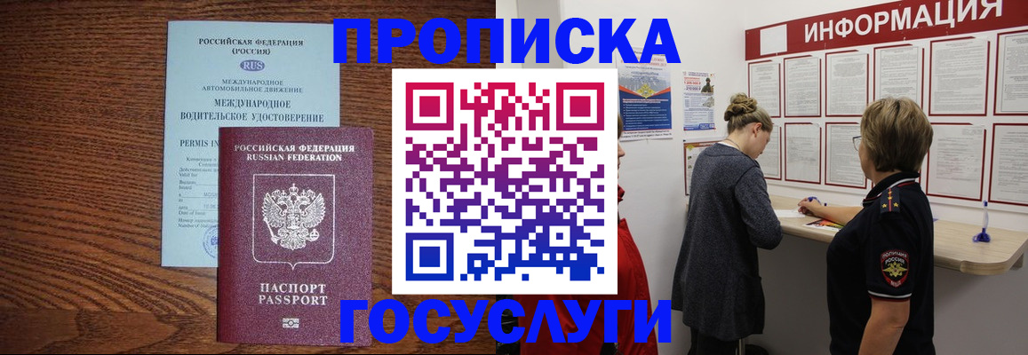 временная регистрация гарантия в Тырныаузе