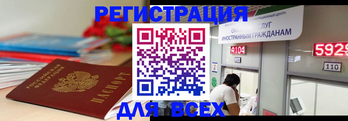 временная регистрация надежно в Тырныаузе