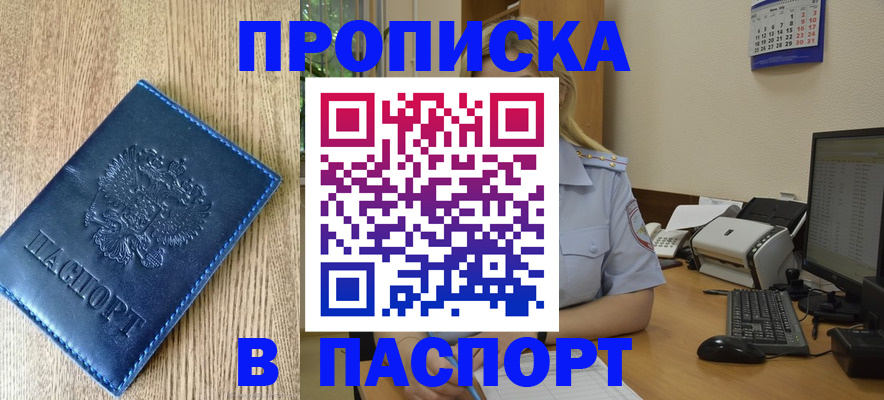 временная регистрация в Тырныаузе