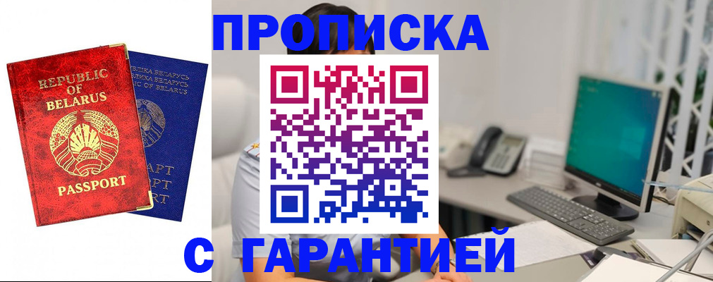 прописка от собственника в Тырныаузе