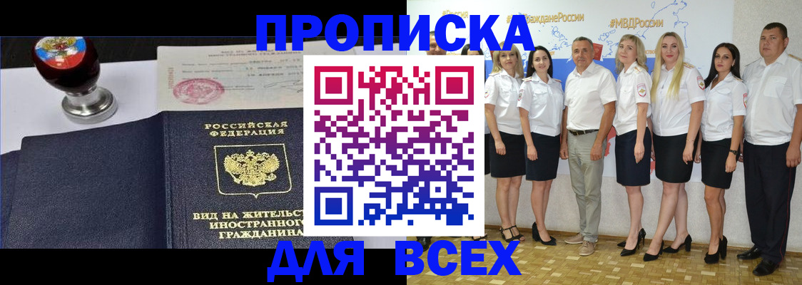 прописка штамп в Тырныаузе