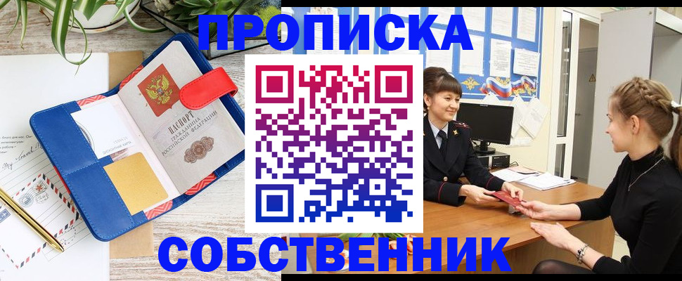 прописка ребенка в Тырныаузе