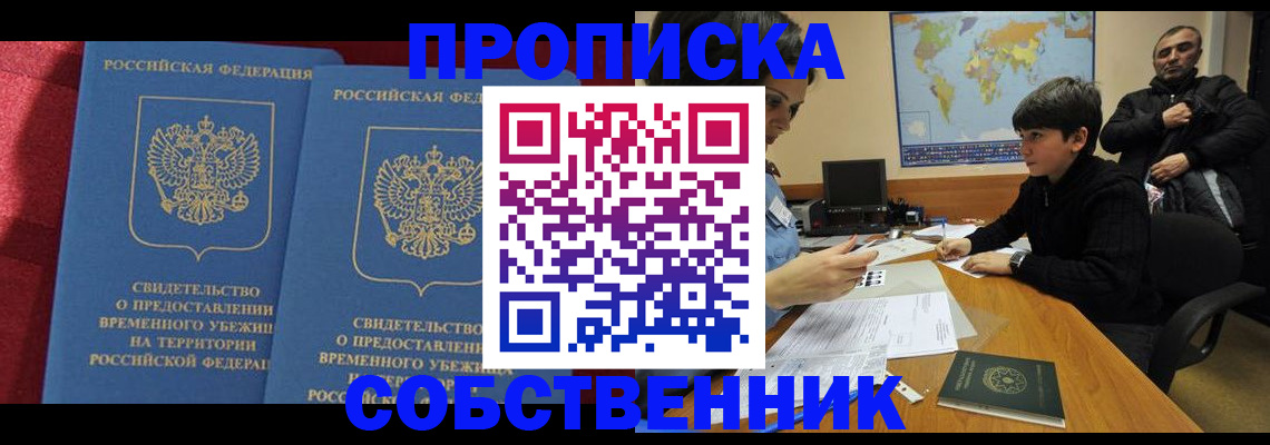 временная регистрация госуслуги в Тырныаузе