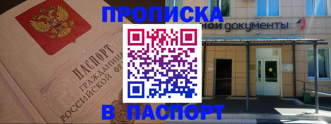 прописка регистрация в Тырныаузе