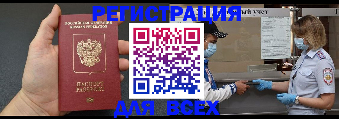 миграционный учет в Тырныаузе